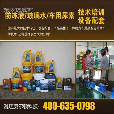 防凍液生產設備全攻略 廠家選擇、設備類型與技術轉讓須知