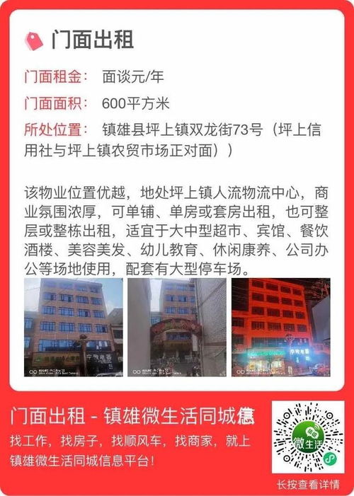 鎮(zhèn)雄學(xué)校旁47平門面 技術(shù)轉(zhuǎn)讓助您創(chuàng)業(yè)啟航